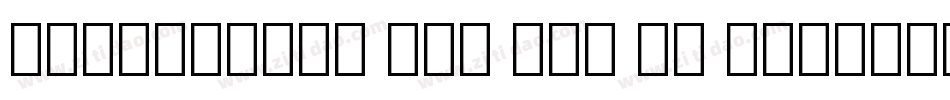 IowanOldSt Blk OSF BT Black字体转换
